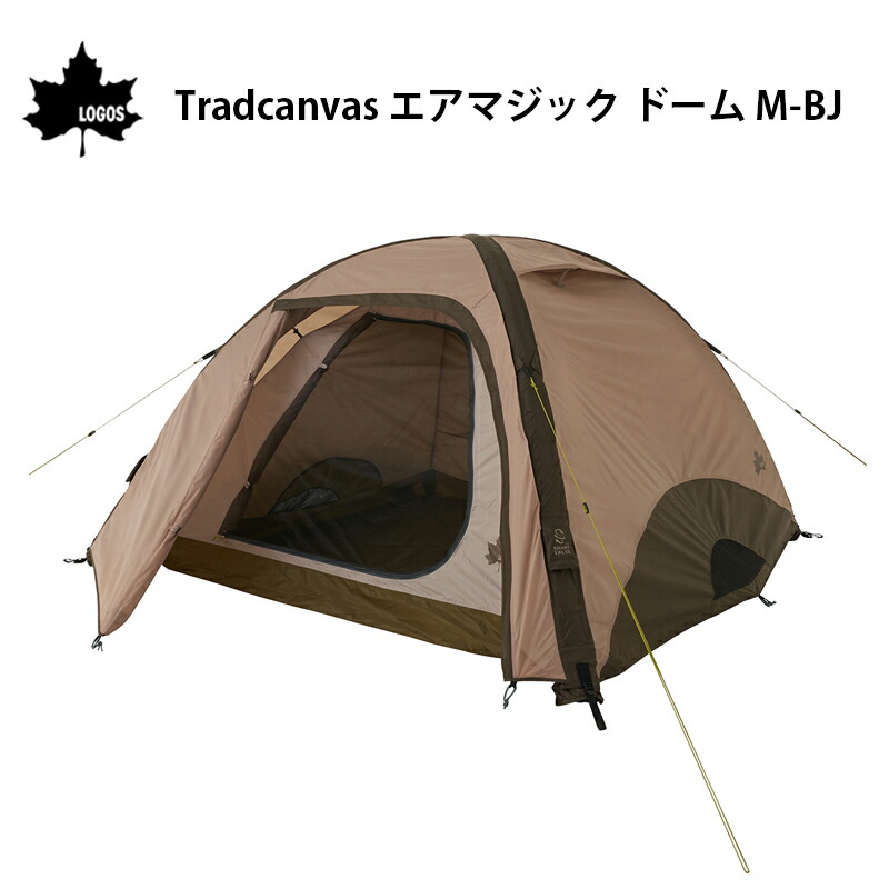 楽天市場】LOGOS ロゴス Tradcanvas エアマジック ドーム M-BJ