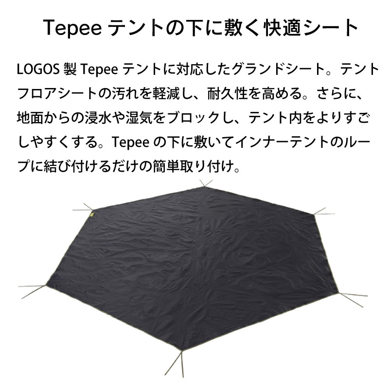 楽天市場】【スーパーSALE×店内5倍】ロゴス LOGOS Tepee マット