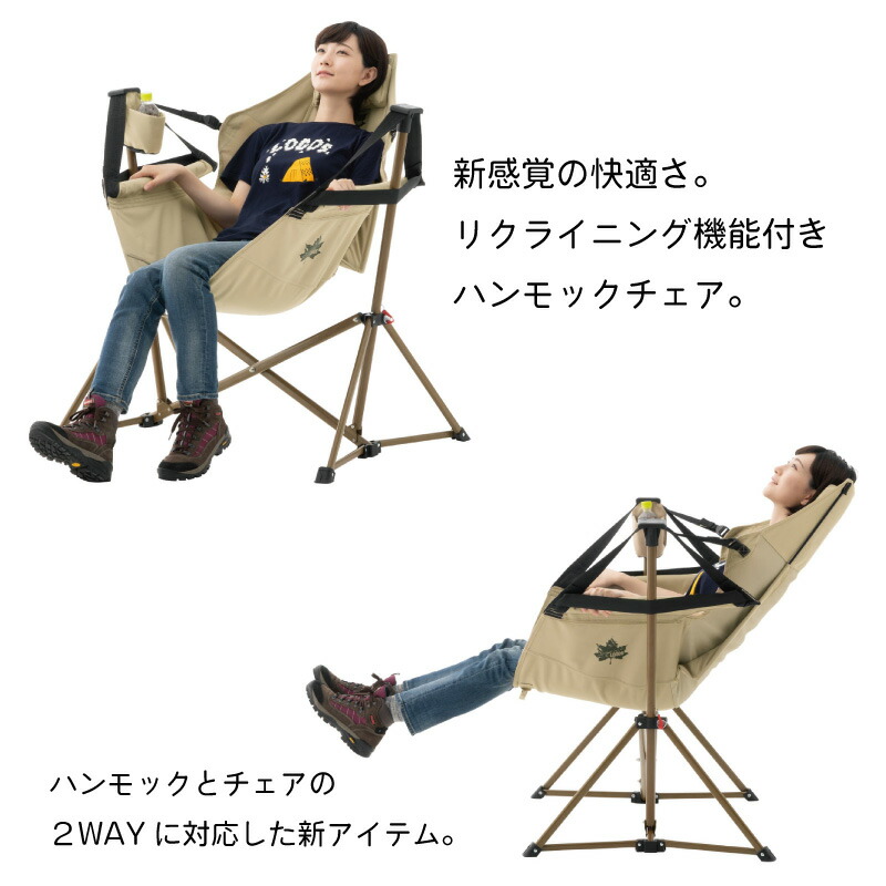 楽天市場】LOGOS ロゴス Tradcanvas ゆらゆらハンモックチェア