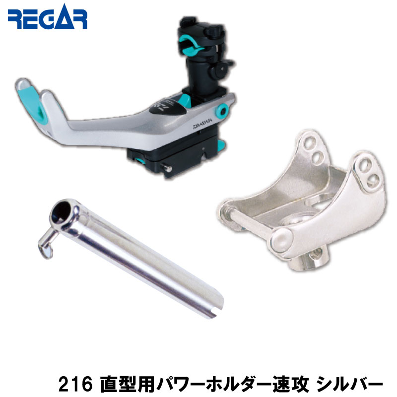 楽天市場】DAIWA ダイワ パワーホルダー 速攻 シルバー 直型用