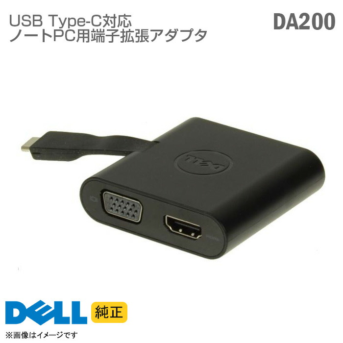 楽天市場】[純正] DELL USBタイプC対応 ノートPC用端子拡張アダプタ