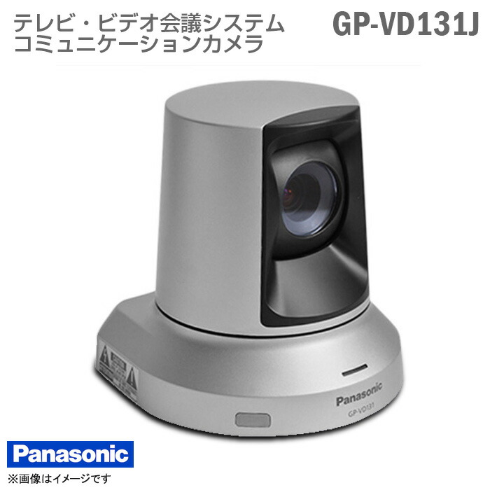 楽天市場】Panasonic コミュニケーションカメラ GP-VD131J テレビ