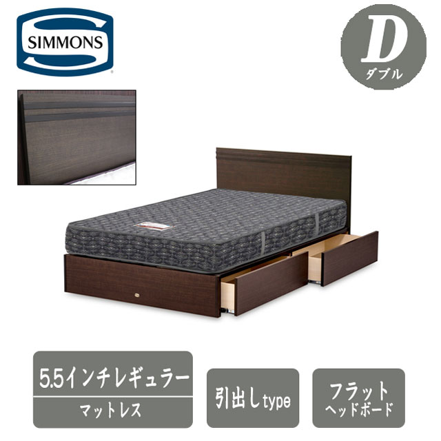 楽天市場】シモンズ ベッド ダブル 5.5インチレギュラーマットレス付