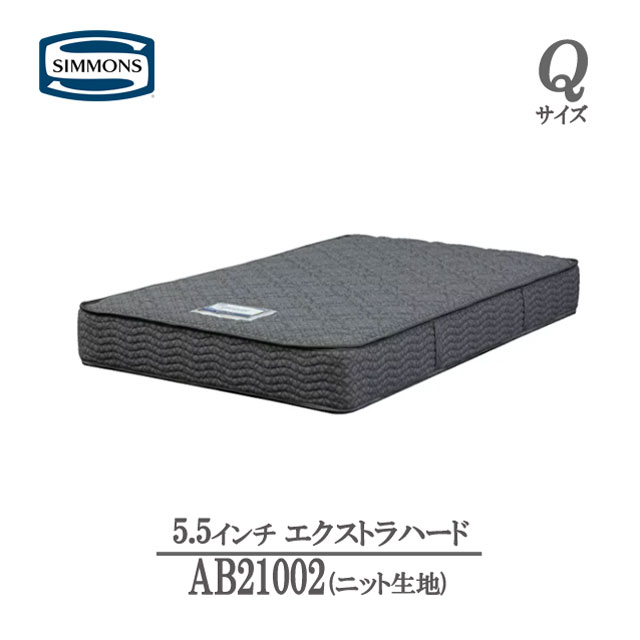 楽天市場】シモンズ エクストラハード シ クィーンの通販