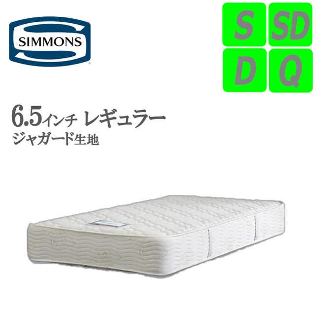 楽天市場】シモンズ ゴールデンバリュー（マットレス｜寝具