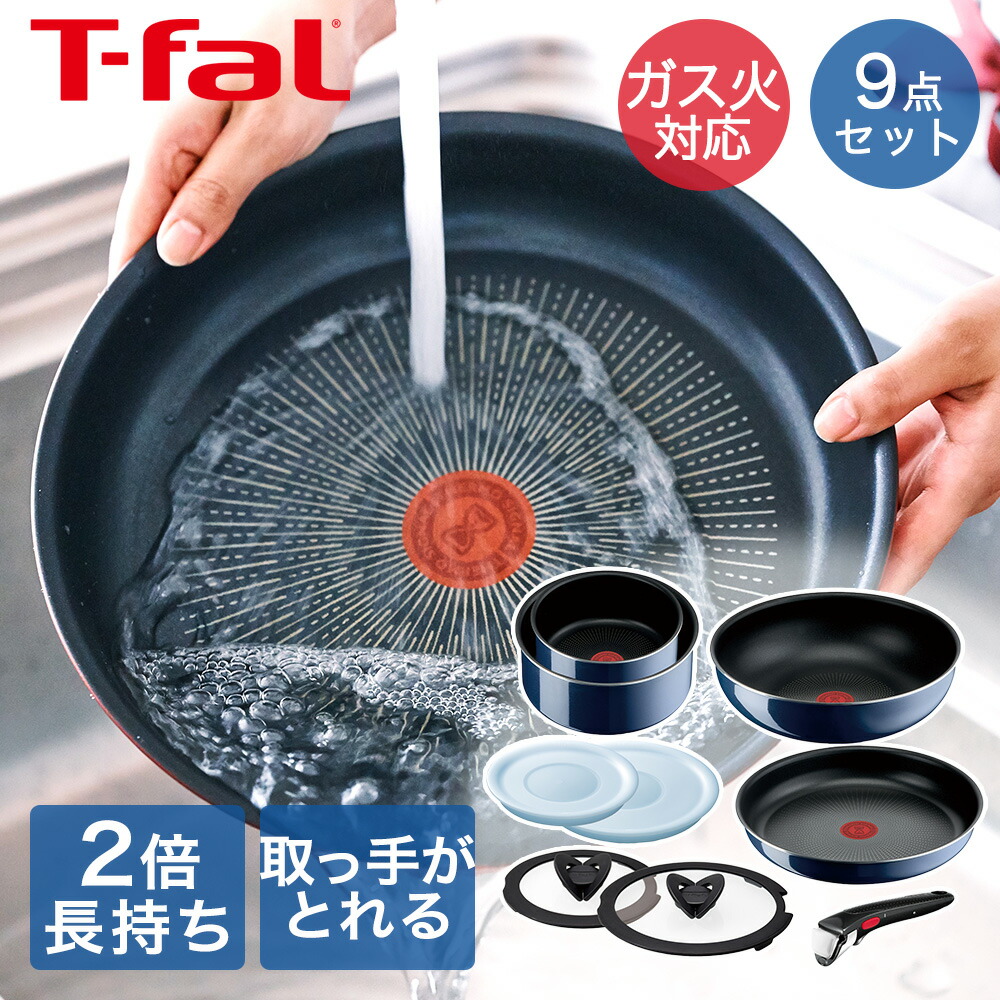 楽天市場】【 ポイント10倍 3/6(金)00:00〜3/9(月)23:59まで 】 T-fal