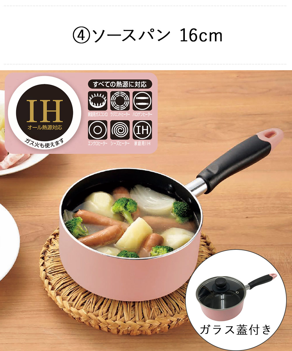 楽天市場】一人暮らし用 とりあえず 鍋 ＆ フライパン セット ピンク