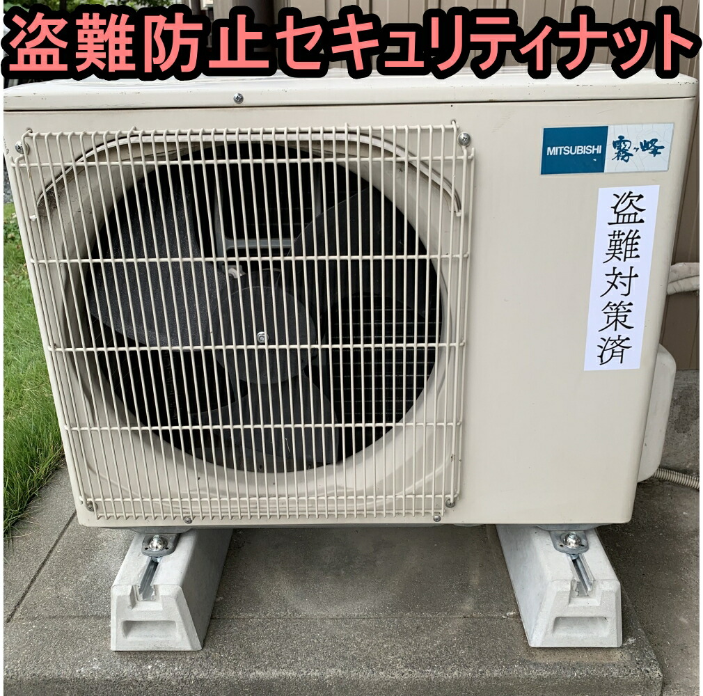 楽天市場】セイコーテクノ エアコン室外機 蓄電池 防犯 窃盗 強盗 盗難