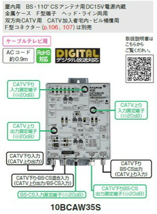 楽天市場】マスプロ 4K・8K対応 CATV/BS(CS)ブースター35dB型