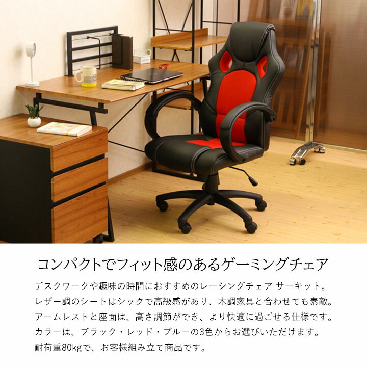 楽天市場】レーシングチェア サーキット[fbc] 幅63x奥行71x高さ106