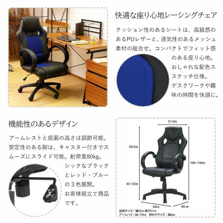 楽天市場】レーシングチェア サーキット[fbc] 幅63x奥行71x高さ106