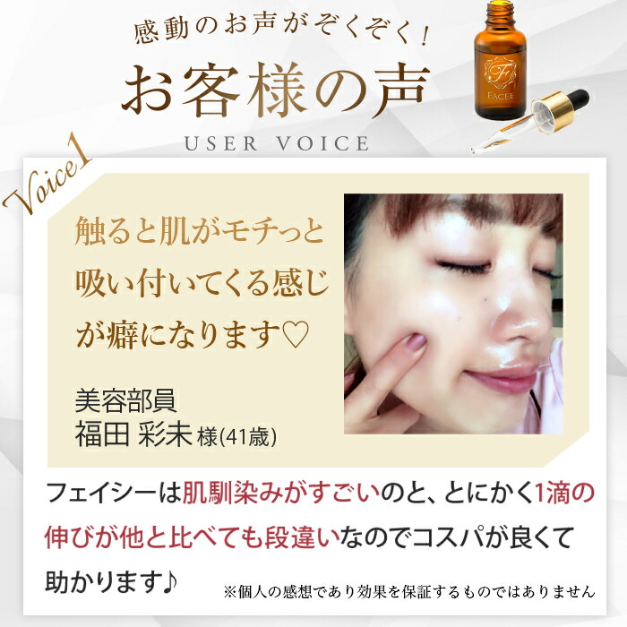 楽天市場】【今だけ20%OFF！】【公式】FACEE フェイシー リキッド