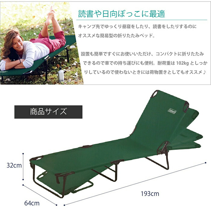 楽天市場】【Coleman】コールマン コンバーター コット2 折りたたみ式