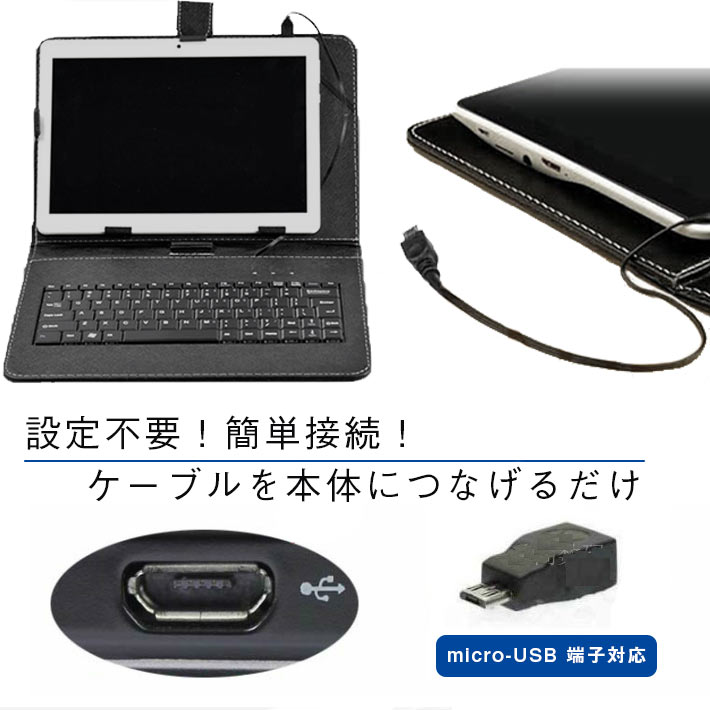 楽天市場】タブレットケース キーボード付き 7~10.1インチまで選べる 8