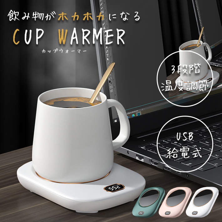 楽天市場】【楽天ランキング入賞】 カップウォーマー USB 保温 防水