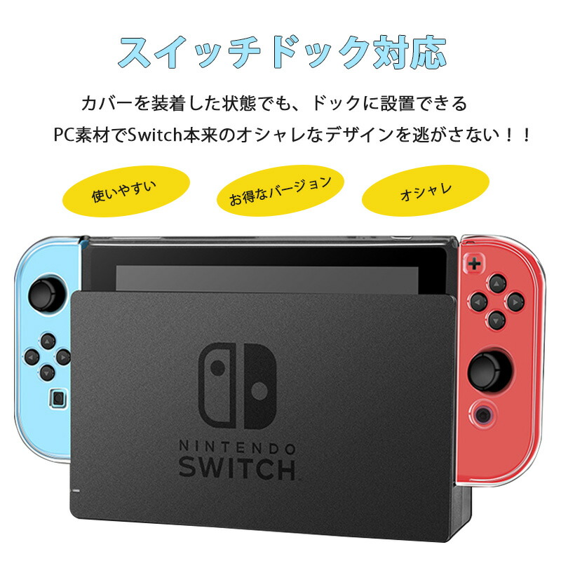 楽天市場】【スーパーセール期間P10】Nintendo Switch 本体ケース