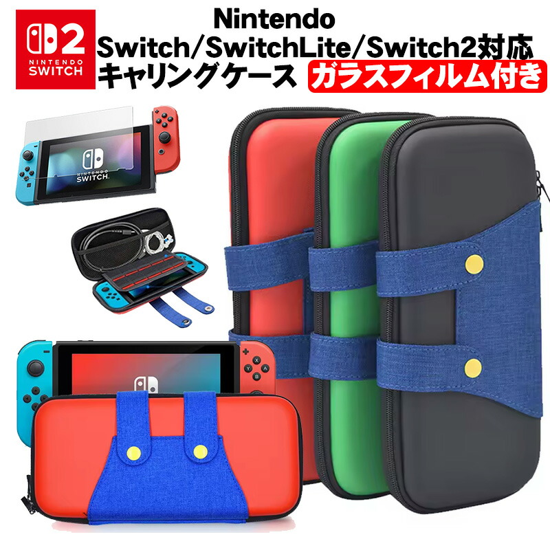 楽天市場】【スーパーセール期間P10】Nintendo SwitchLite Switch2対応