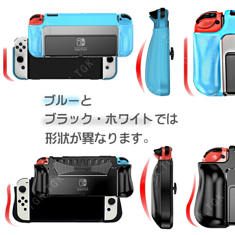 楽天市場】有機ELモデル 任天堂 Switch グリップカバー 一体型