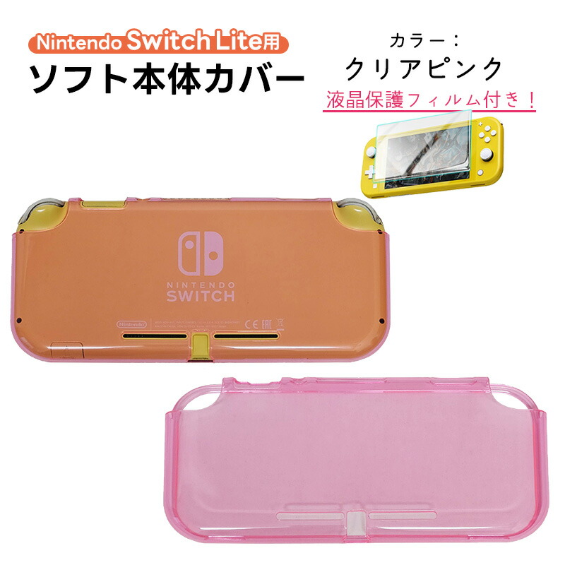 楽天市場】【スーパーセール期間P10】Switch lite スイッチライト 本体