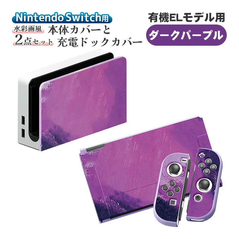 Nintendo Switch 本体 + ドック + ケース ジョイコン無し 楽天市場