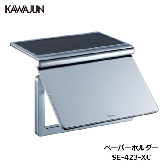 楽天市場】KAWAJUN トイレットペーパーホルダー SE-423-XC | 棚