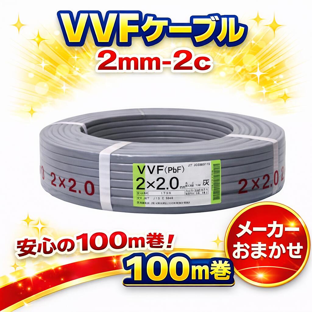 楽天市場】vvfケーブル 赤の通販