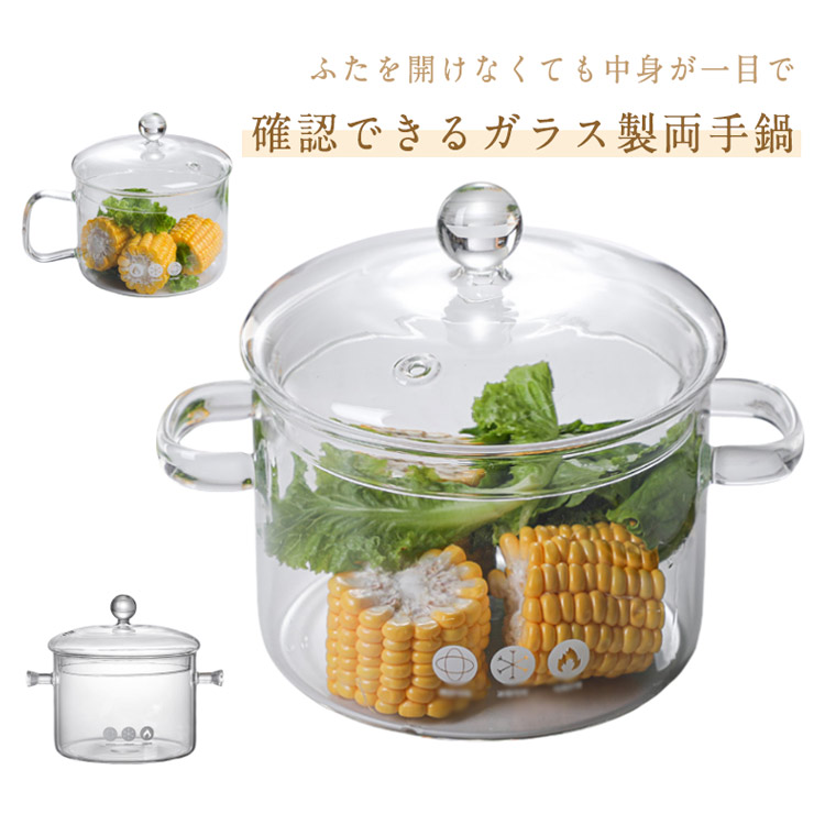 楽天市場】耐熱ガラス 直火 鍋（鍋・フライパン｜キッチン用品・食器