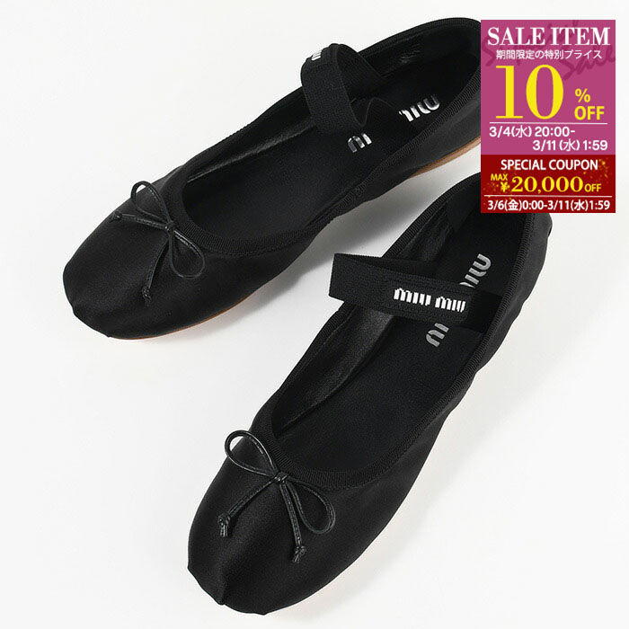 楽天市場】miumiu（バレエシューズ｜レディース靴）：靴の通販