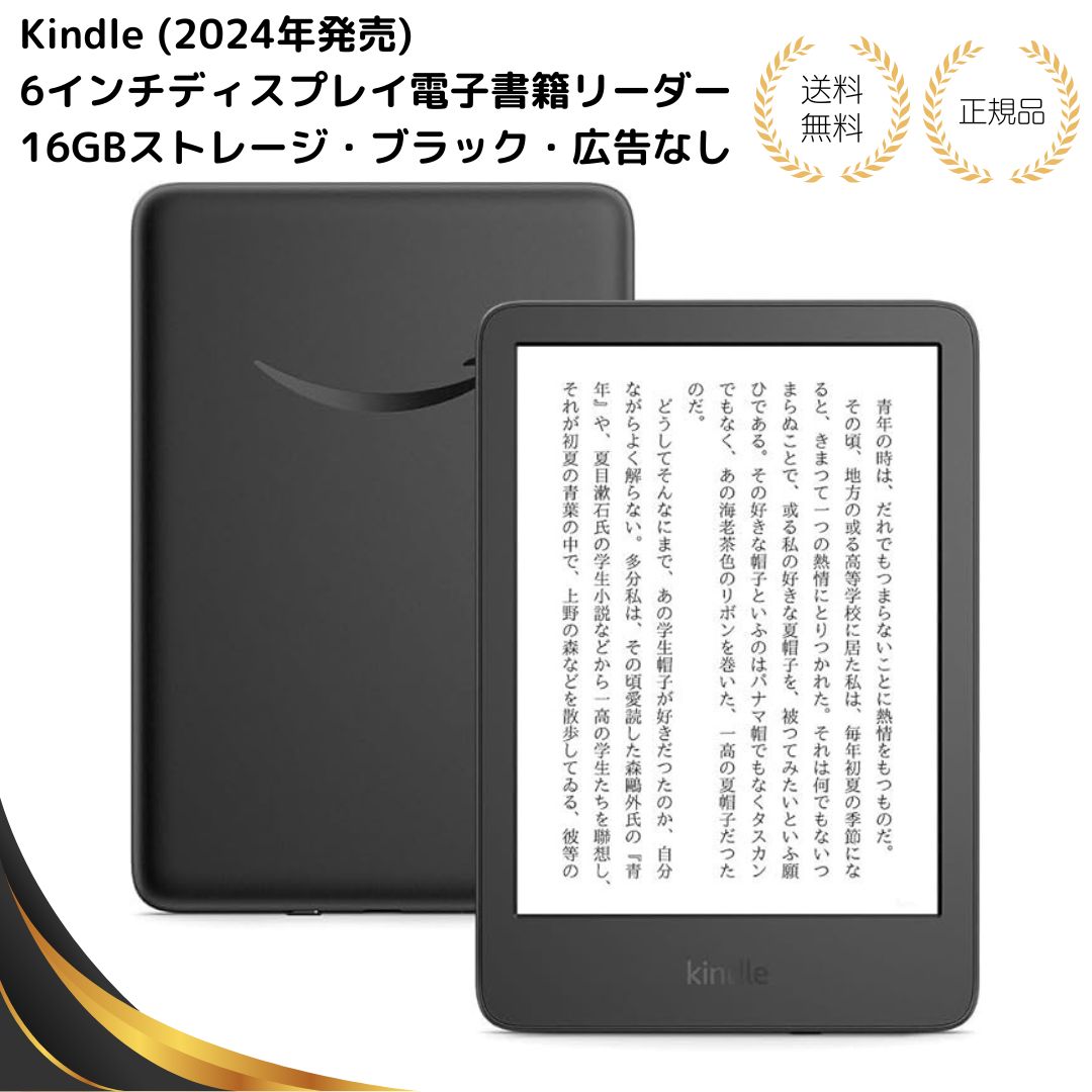 楽天市場】kindle フロントライト搭載 wi-fi 8gb ブラック 広告つき