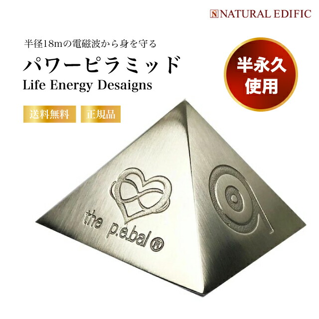 楽天市場】ジオパシックストレスの通販