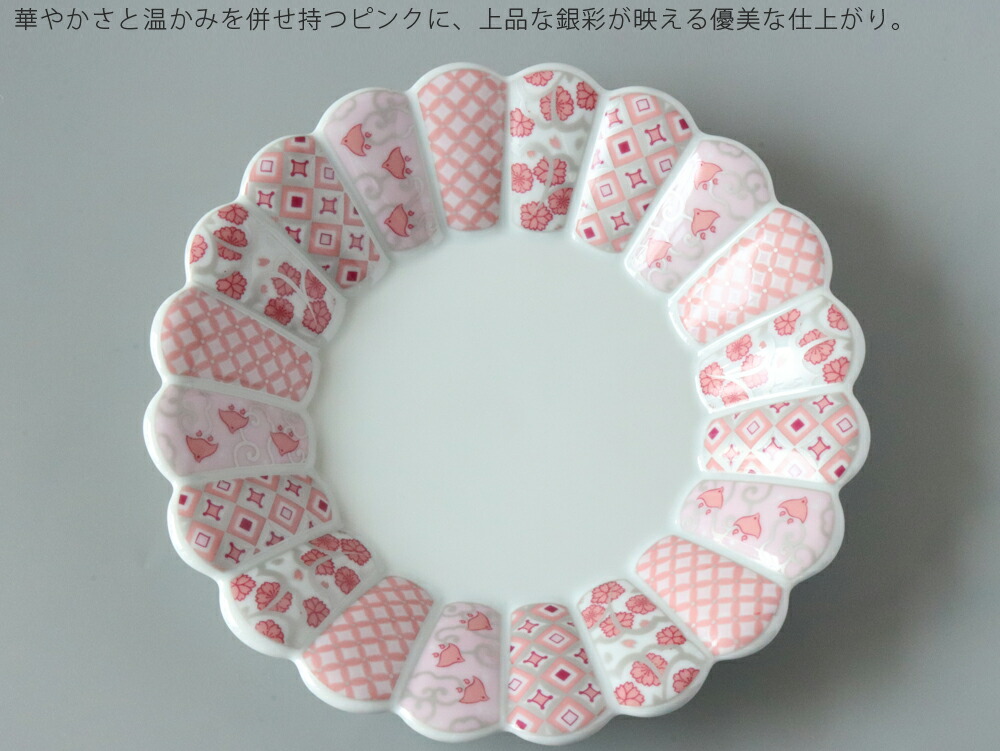 楽天市場】林九郎窯 古伊万里様式 花離宮 19cm 丸皿 ピンク / ブルー