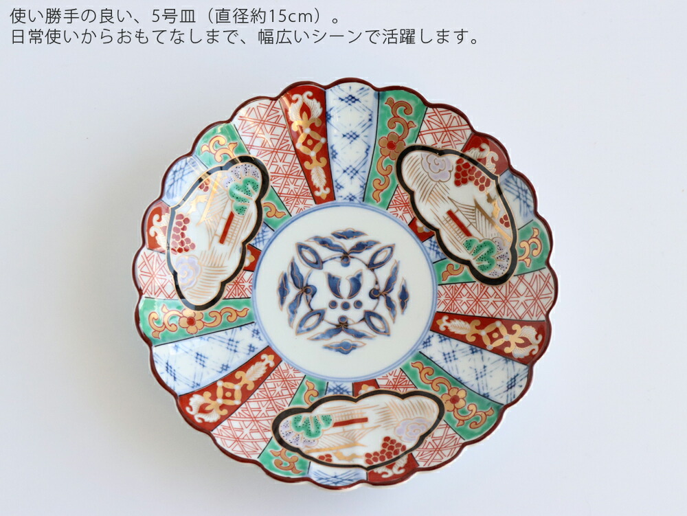 楽天市場】林九郎窯 古伊万里様式 三方割元禄地紋 5号 取皿 直径15cm