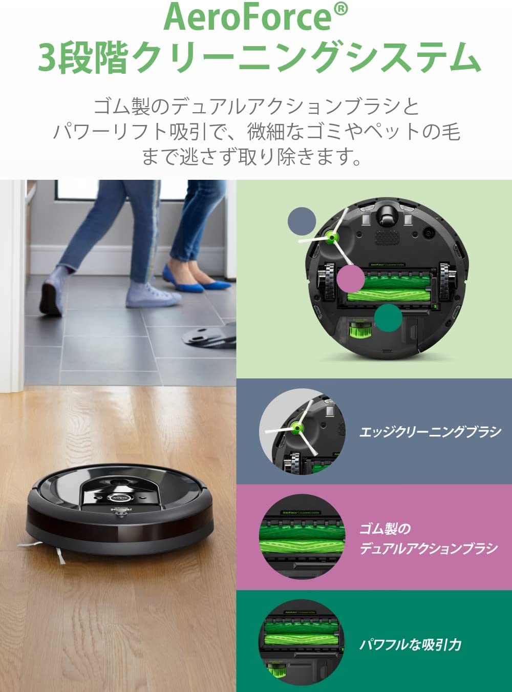 楽天市場】iRobot ルンバi7+ ロボット掃除機 i755060 アイロボット