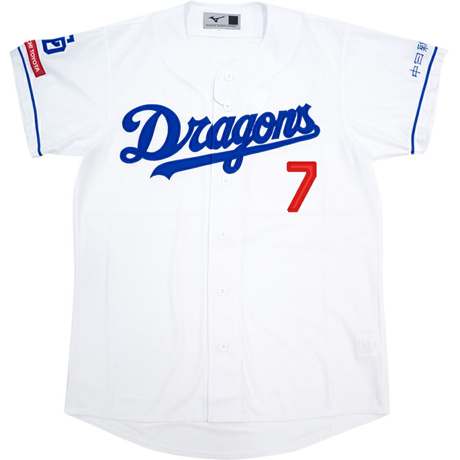 楽天市場】根尾昂 #7 中日ドラゴンズ グッズ ユニフォーム レプリカ