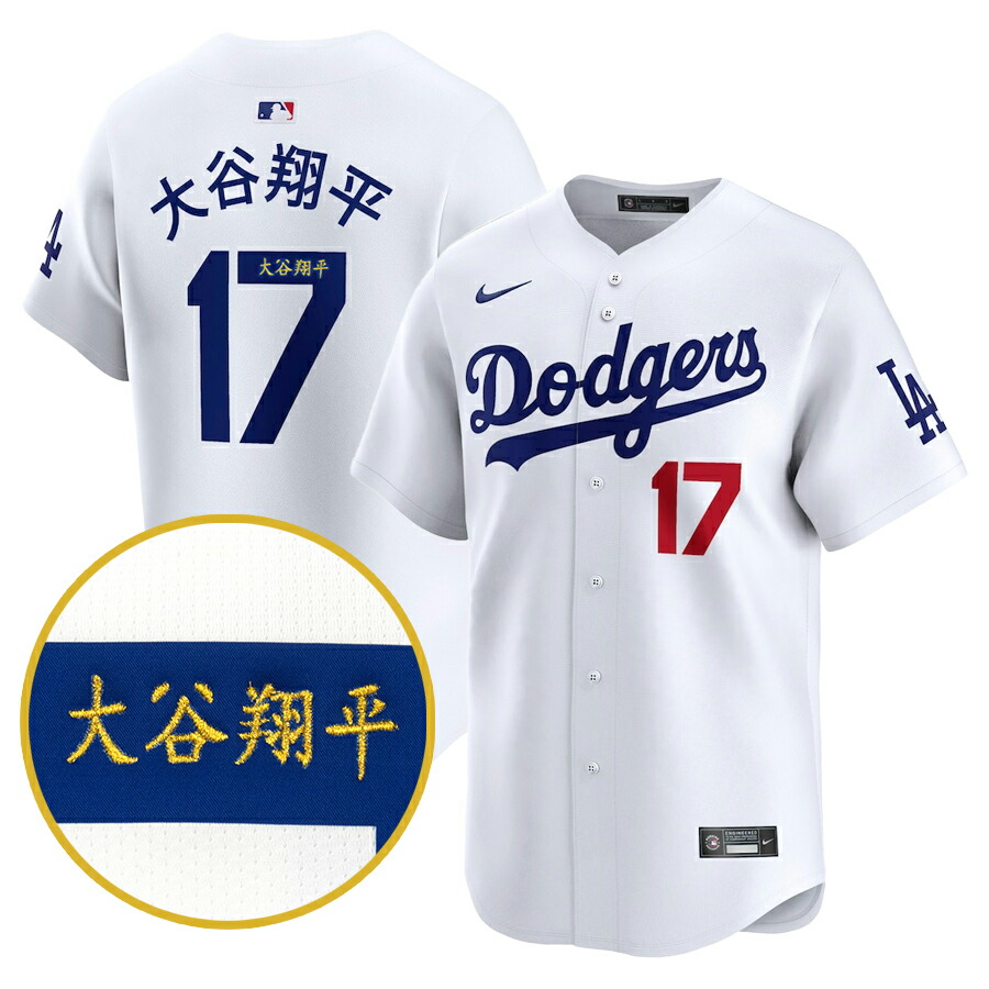 楽天市場】MLB 大谷翔平 ドジャース ユニフォーム 【現地買付】漢字