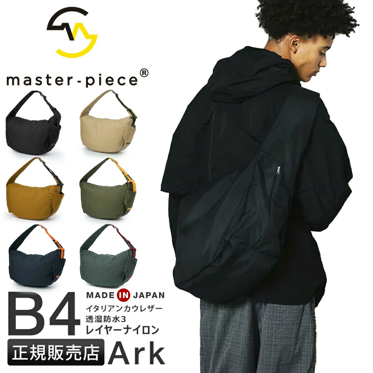 楽天市場】【最大60倍 3/5限定】特典付き マスターピース ショルダー