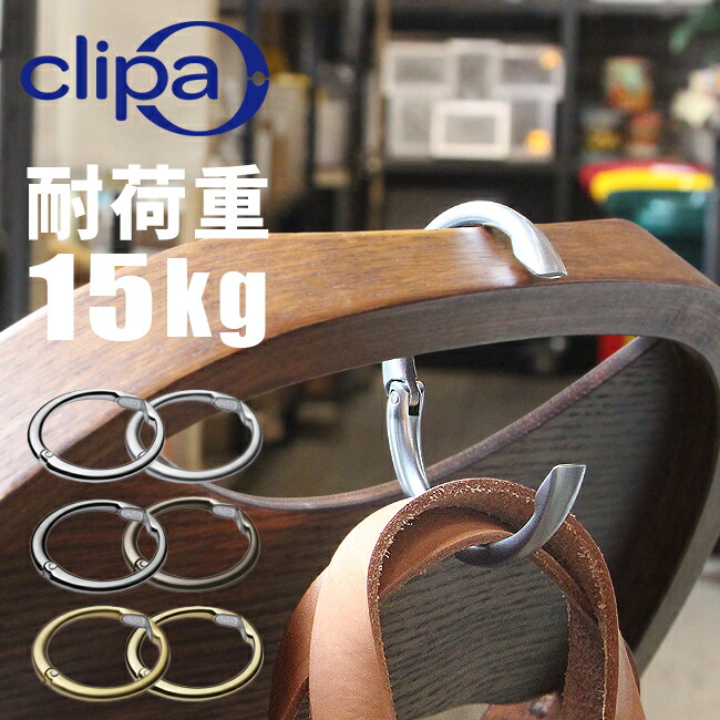 楽天市場】【追加最大+33倍】【メール便選択で送料無料】Clipa