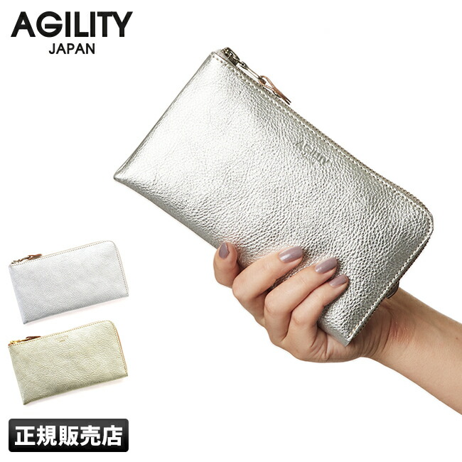 楽天市場】【5H限定豪華プレゼント 3/7 19時～】特典付き アジリティ