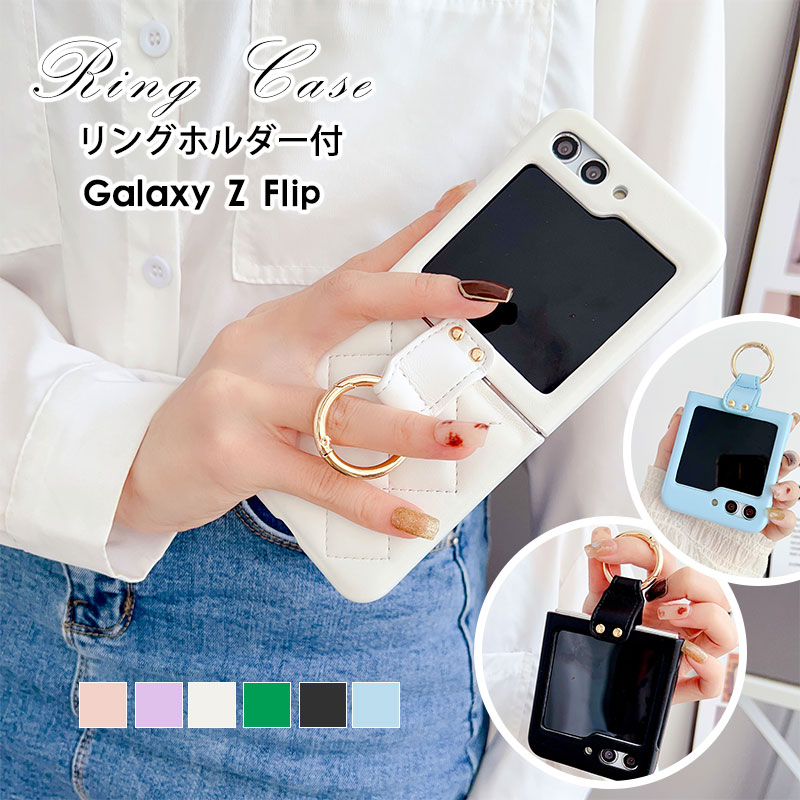楽天市場】Galaxy Z Flip6 ケース リング付き Galaxy Z Flip6 ケース