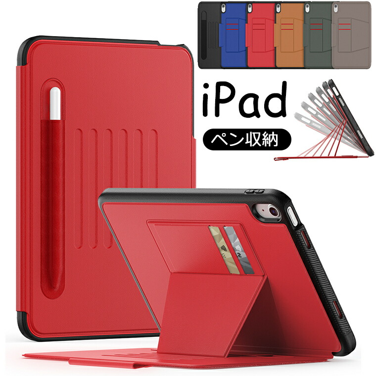 楽天市場】iPad A16 第11世代11インチ ケース iPad A16 iPad 第10世代
