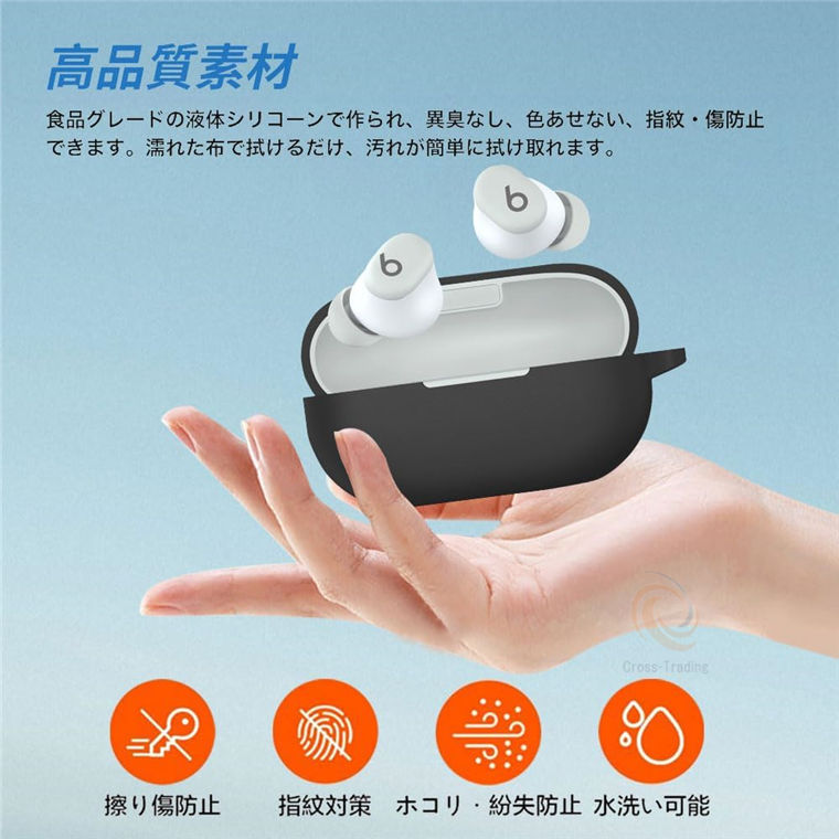 楽天市場】Beats Solo Buds ケース ビーツ ソロ バズ カバー シリコン