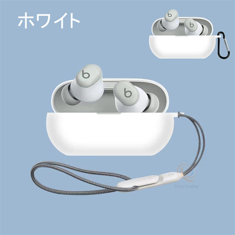 楽天市場】Beats Solo Buds ケース ビーツ ソロ バズ カバー シリコン