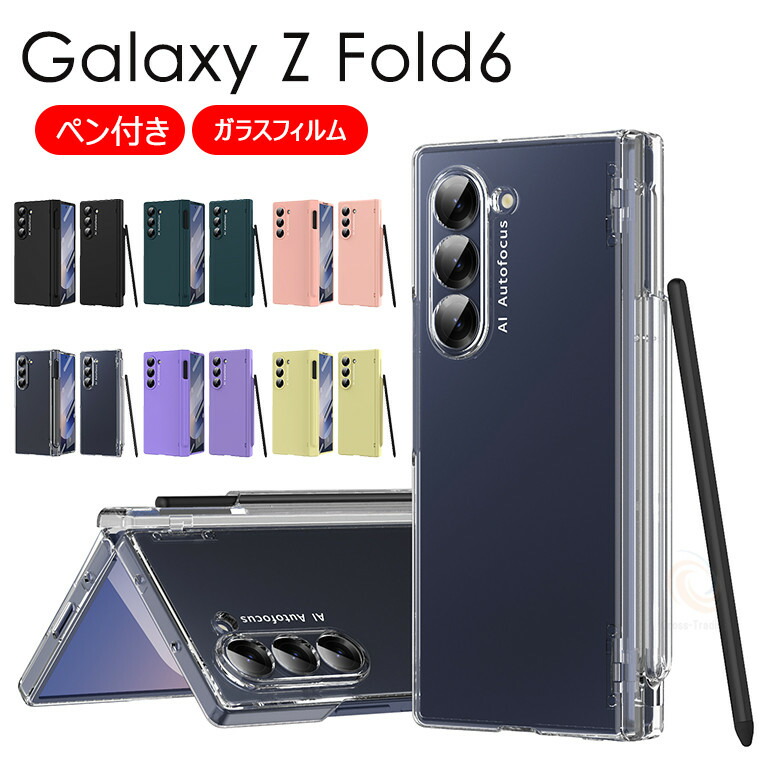楽天市場】Galaxy Z Fold7 フィルム付き 画面保護 ペン付き ガラス