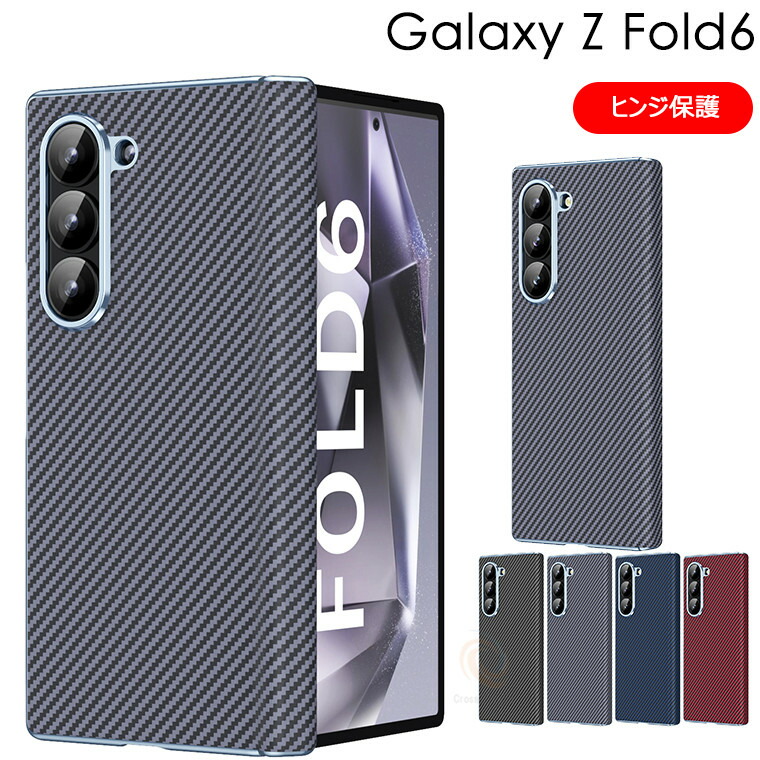 楽天市場】ギャラクシー Galaxy Z Fold6 ケース ガラスフィルム一体型
