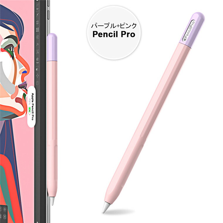 楽天市場】【在庫処分セール】Apple pencil Pro カバー かわいい