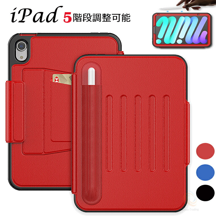楽天市場】iPad mini7 ケース アイパッド ミニ A17 プロ ケース ペン