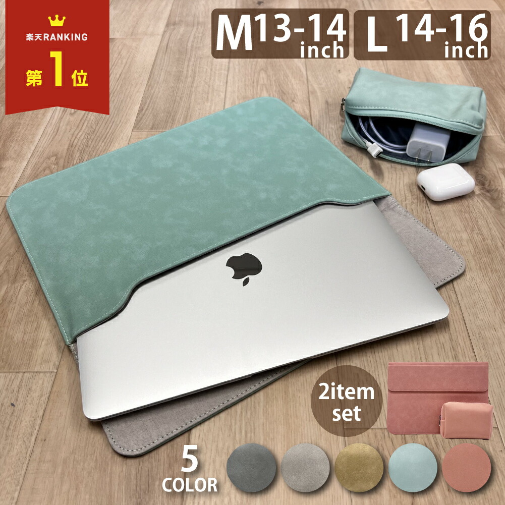 楽天市場】【 クーポン使用で2061円 】ノートパソコン ケース おしゃれ