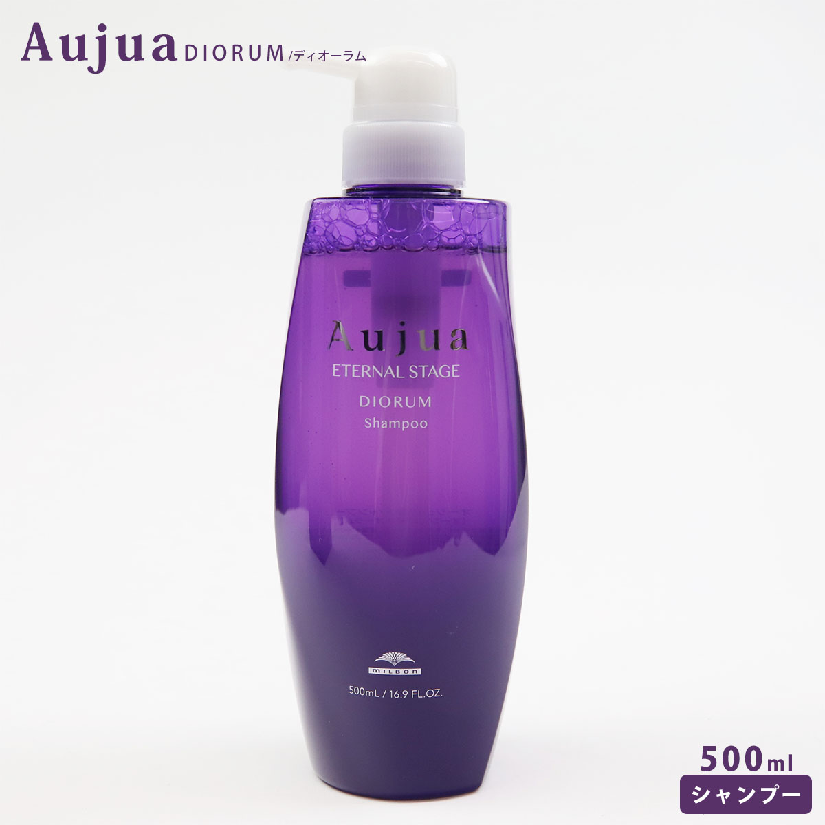 楽天市場】ミルボン オージュア ディオーラム シャンプー 500ml ボトル