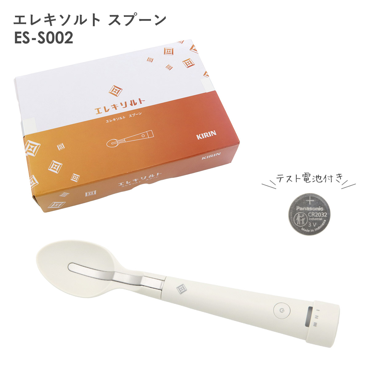 楽天市場】おいしいの、新しいかなえ方 キリン エレキソルト スプーン