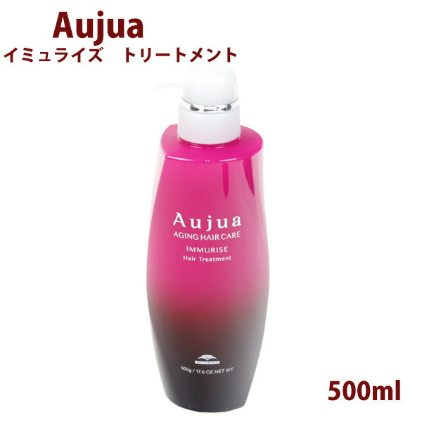 楽天市場】ミルボン オージュア イミュライズ トリートメント 500ml